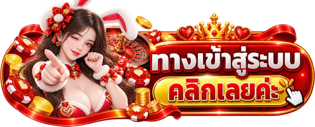 99DD ทางเข้าสู่ระบบ